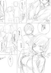 [Homura's R Comics] PARC-FERMES