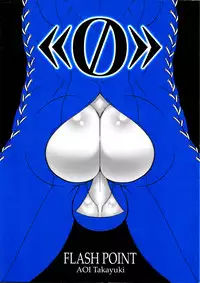 (C74) [FLASH POINT (Aoi Takayuki)] 《0》
