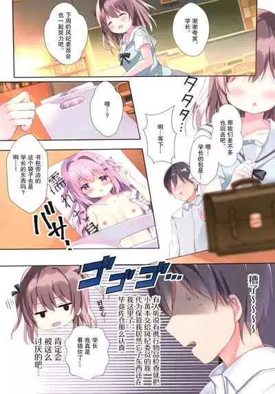 (C99) [Come Through (Adumi Kazuki)] Muttsuri kohai to seishun iinkai [Chinese] [绅士仓库汉化]