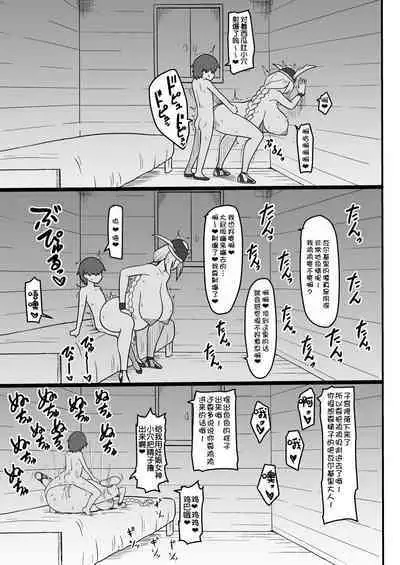 [Oneekyou (ML)] Muchi Muchi Valkyrie (Valkyrie no Bouken) [Chinese] [Digital]