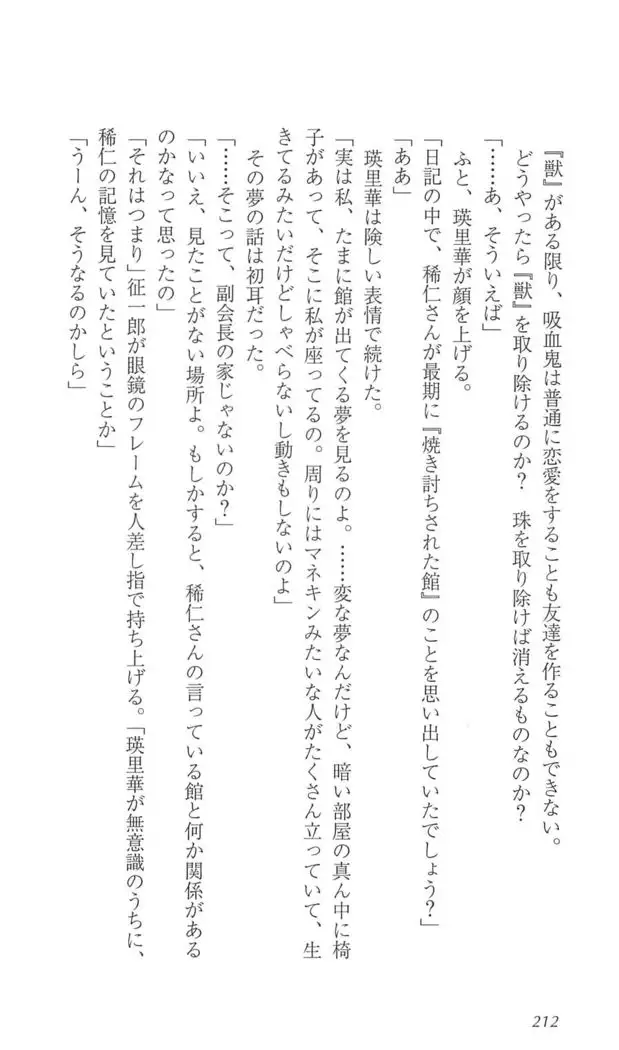 FORTUNE ARTERIAL 完結編