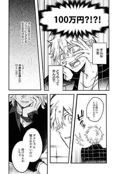 Fuyuu suru Neon - Floating Neon