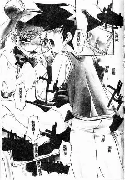 Mesu Haha - Mother Animal