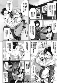 [Fue] Inma no Mikata! Ch. 1-4 [Chinese] [丧尸汉化]
