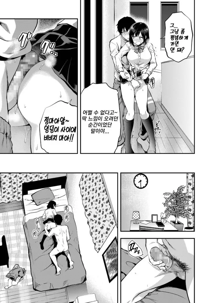 Aru Hi no Eri to ani | 어느 날의 에리와 오빠