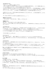 (C64) [CHROMATIC-ROOM (Maka Fushigi)] Vampiyan (Various)