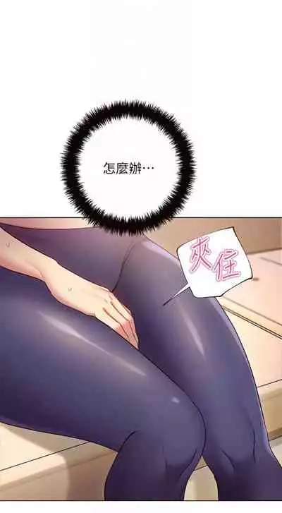 【周二连载】继母的朋友们（作者：Red-A&頸枕） 第1~59话