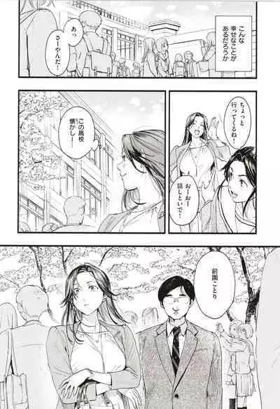 [Higashide Irodori] Aoharu Complex