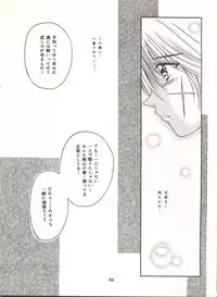 (C52) [Anysing World (Katase Yuu)] Rakuen ~Heaven~ (Rurouni Kenshin)