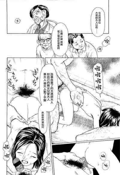 [Machida Hiraku] Kaineko [Chinese] [Incomplete]