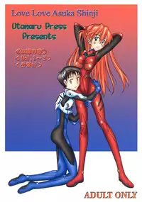 (C64) [Utamaru Press (Utamaru Mikio)] ASUKA FAN Soushuuhen Joukan (Neon Genesis Evangelion)