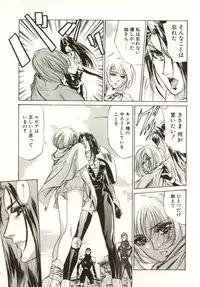 [Nanno Koto, Hazuki Kaoru] Hajimari no Daichi Geoid