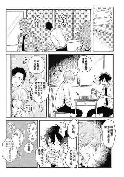 [Nago Nayuta] Like a Sugar | 爱似甜点 Ch. 1-3 [Chinese] [冒险者公会]