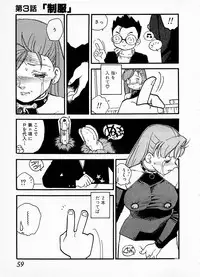 [Kaimeiji Yuu] eXpose