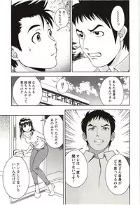 [Asamori Mizuki] Teach Me, Maria Vol.03