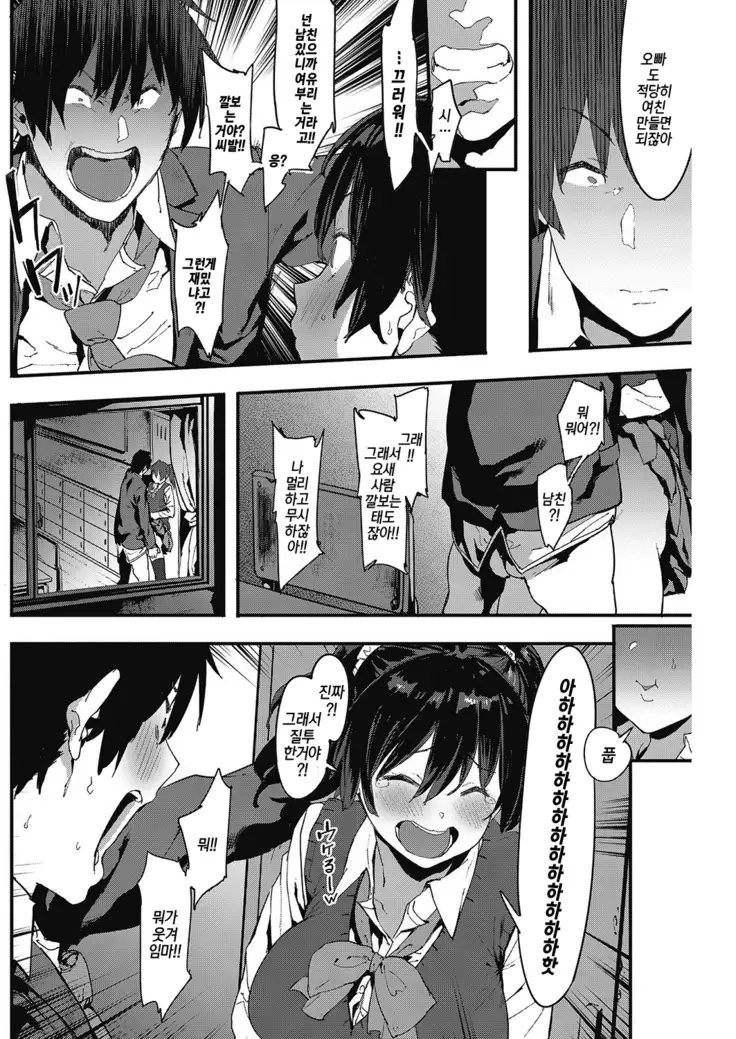 Futari no Hibi | 두사람의 나날