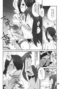 (CT19) [Tracklisko (Hiura R)] Tehepero (WORKING!!)