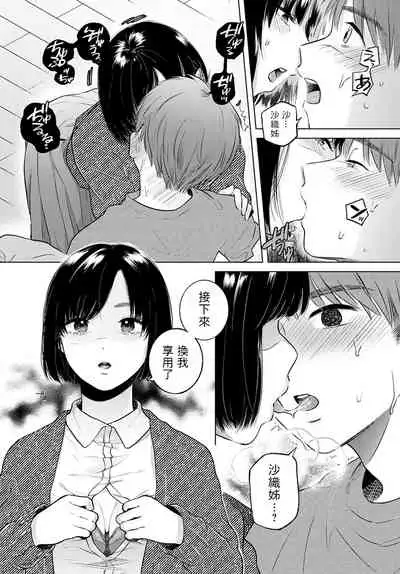 [Momono Yuuca] Lunatic (COMIC Anthurium 2022-03) [Chinese] [Digital]