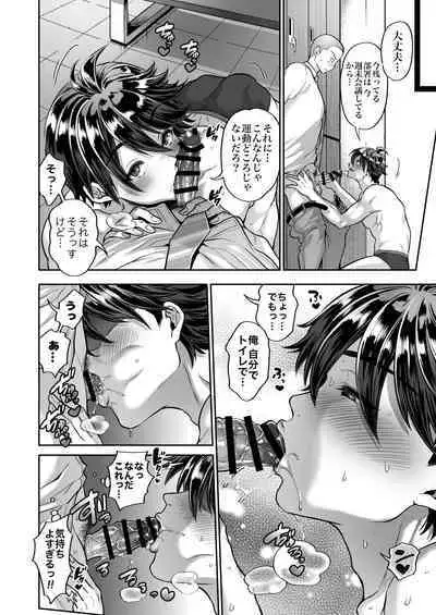 [maji卍(真慈卍)]Boss with a chastity concept broken[Digital]