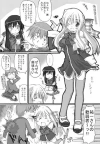 (C67) [Transistor Baby (Hata)] Puchi Usagi (Kanon)