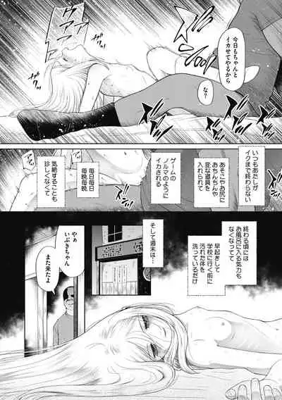 Little Girl Strike Vol. 17