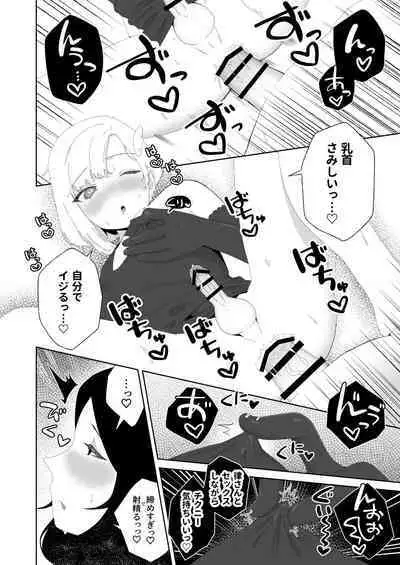 Yogatte kosu tte iki makuri