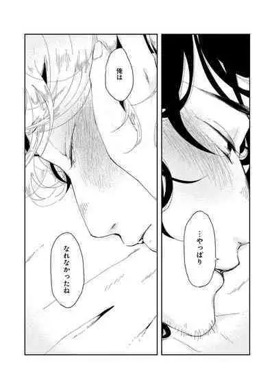 Nanashi no Danshokun