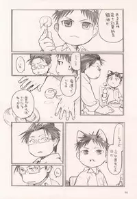 軍のにゃんこの銀の鈴2 (Fullmetal Alchemist)