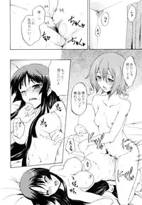 (C79) [Kacchuu Musume] Ama-Shoku! 2 (K-ON!)