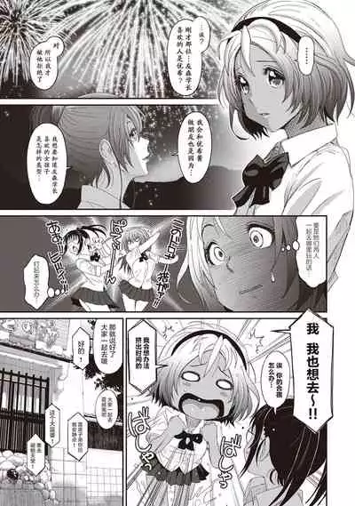 [Ryoh-zoh] Rarefure Ch. 01~31 [Chinese] [ELF个人汉化]