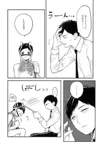 [Kuma Yoyoyo] Sabi no Yume Jou