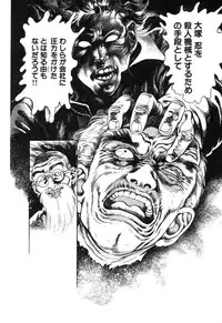 [Maeda Toshio] Ryakudatsu Toshi 2