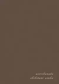 [Aoirokanata (Shikitani Asuka)] Lancelot o ni suru Hon (Granblue Fantasy) [Digital]