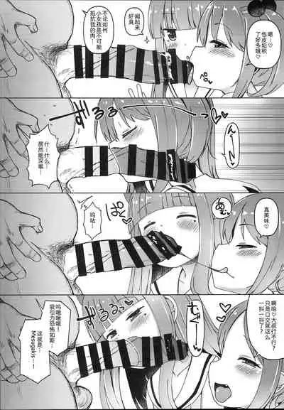 (C94) [Menteisho (Menteiyakuna)] Shikyuu Shounin Mesugakis [Chinese]