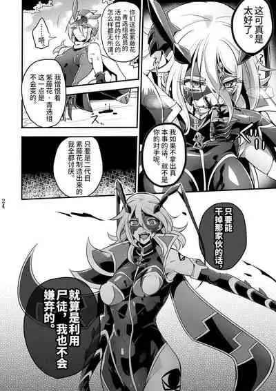 [Binbou Yusuri Express (Mochimako)] Kisen Tenshi Gigi Wisteria 04 [Chinese] [不咕鸟汉化组] [Digital]