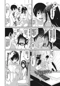 [Ryoh-zoh] Rarefure Ch. 1-13 [Chinese] [粵語]