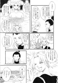 (C70) [Circle A (Various)] A ~Shochuu Omimai~ (Naruto)