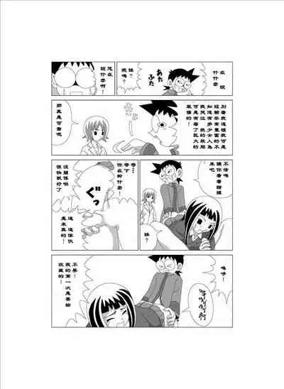 かってに改蔵 逃棒者