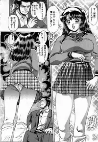 [Chataro] Watashi to Shitemite!