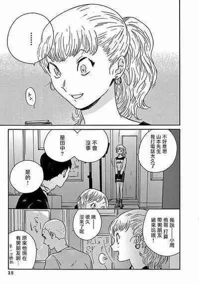 [Thanat] PERFECT FIT Ch. 1-10 + 特典 [Chinese] [冒险者公会] [Digital]