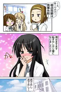 [Raijinkai (Harukigenia)] Mio-chan no Binetsu Kaishou Daisakusen!! (K-ON!)