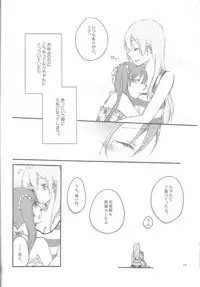 (C84) [Niratama (Sekihara, Hiroto)] Have a nice holiday (VOCALOID)