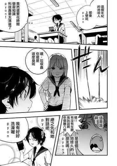 Moon Attacks！ Zenpen