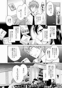 CHOCO-PA! 1