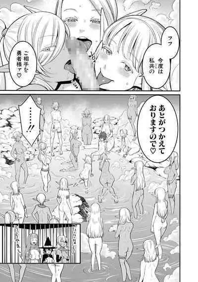 ChinTrai Quest Zenpen Yuusha no Tabidachi