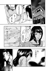 [Pink Taro] Zetsubou Zuma ~ Furin Kinshi!!