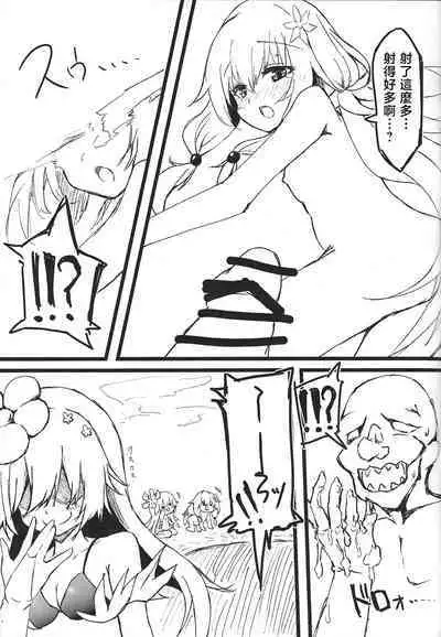 Kowakuma no Otoshiana