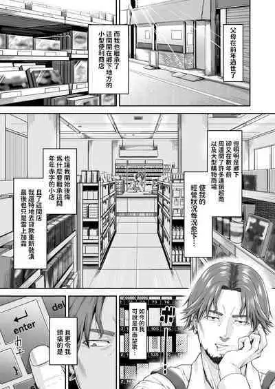 [DASHIMAKITAMAGO] Manbiki Kan -Ichi- Hitozuma Manbikihan no Shokuzai [Chinese]