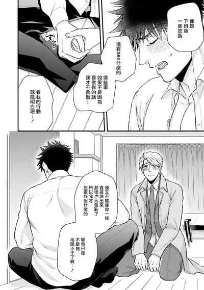 Kinou wa Otanoshimi Deshita ne | 昨天过得很愉快吧