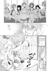 [RI-RU-] Shoujo-tachi wa Mitsu o Musaboru [Digital]